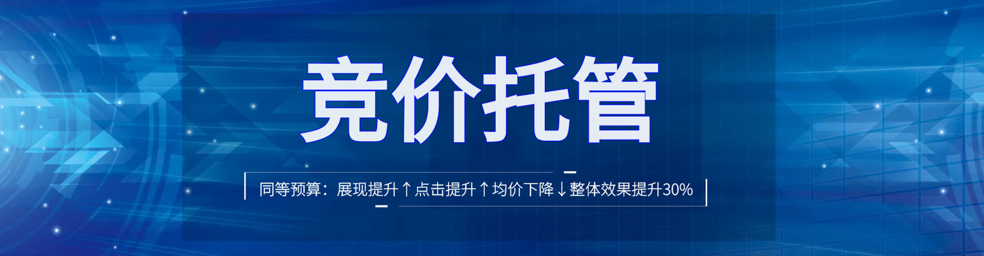 永和百度运营推广
