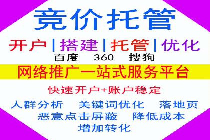 科技公司SEM运营托管的策略分享